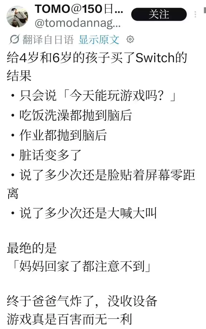 日本父亲没收游戏机称百害无一利 千万网友不认同_wishdown.com 日本父亲没收游戏机称百害无一利 千万网友不认同_wishdown.com