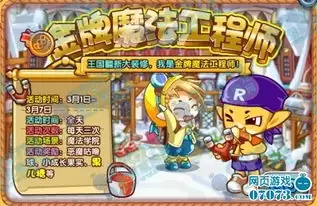 洛克王国世界精灵同行选择攻略_wishdown.com 洛克王国世界精灵同行选择攻略_wishdown.com