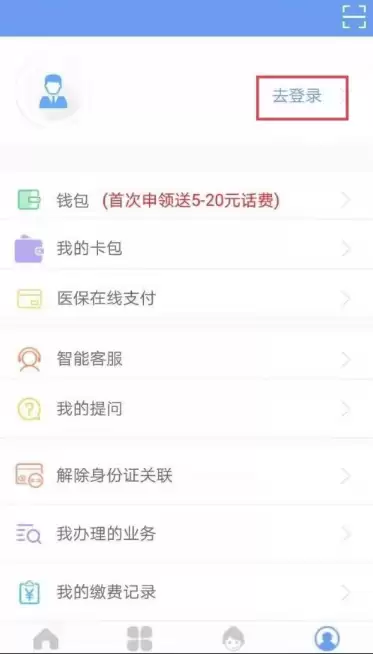 民生山西APP查询养老金余额方法_wishdown.com 民生山西APP查询养老金余额方法_wishdown.com