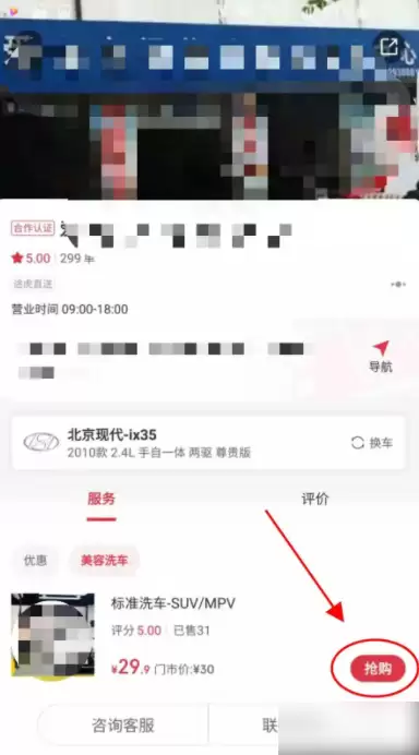 途虎app如何预约洗车 途虎养车app预定洗车方法_wishdown.com 途虎app如何预约洗车 途虎养车app预定洗车方法_wishdown.com