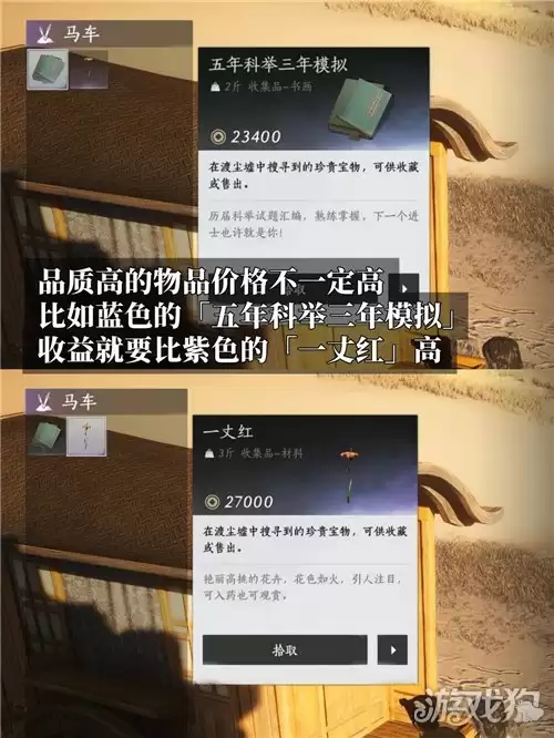 燕云十六声渡尘墟搜打撤玩法攻略_wishdown.com 燕云十六声渡尘墟搜打撤玩法攻略_wishdown.com