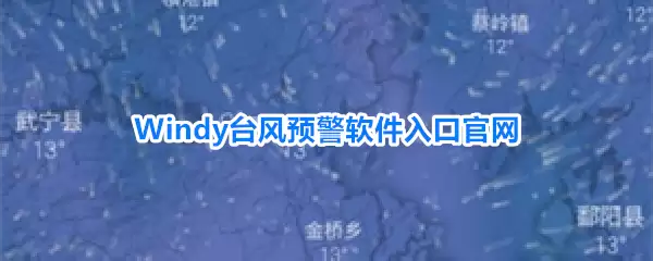 Windy̨��Ԥ�������������