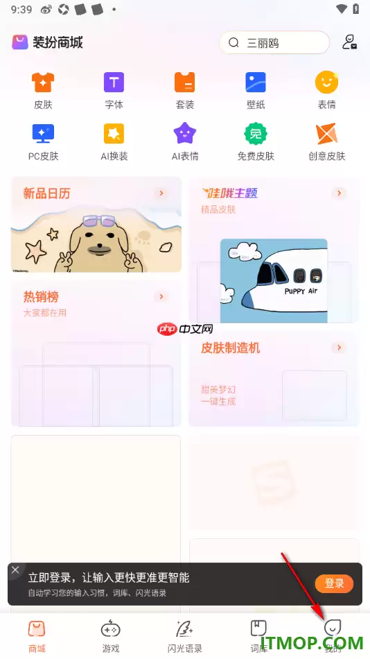 搜狗输入法手机版设置自动添加空格的方法_wishdown.com 搜狗输入法手机版设置启用自动添加空格的方法