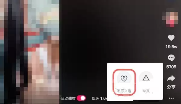 抖音不感兴趣功能在哪里找到设置方法详解_wishdown.com 抖音不感兴趣功能在哪里找到设置方法详解_wishdown.com