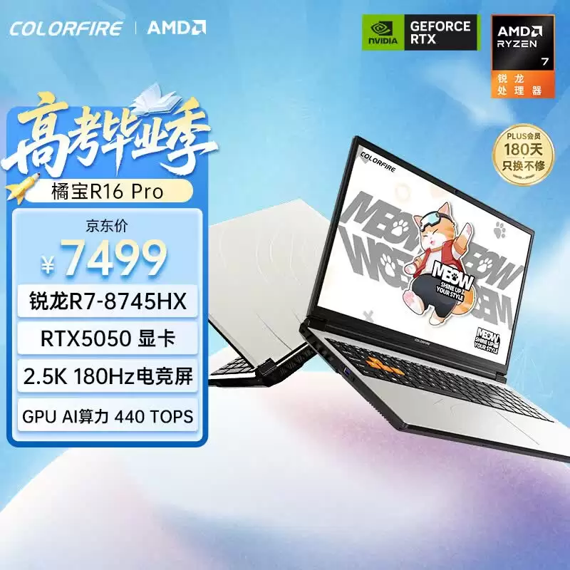 �߲ʺ��ٱ�R16 Pro�ʼǱ�����R7-8745HX������16G�ڴ�512GӲ��RTX5050�Կ���7499Ԫ