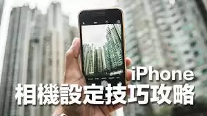 ƻ��iPhone�ֻ����ղ���ָ��