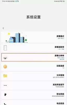SamHelperƽ����Ļ�����޸Ľ̳�