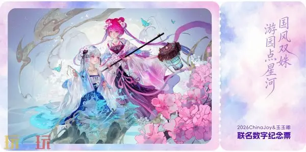 当ChinaJoy变成一场国风灯会——专访联名数字纪念票创作者玉玉卿_wishdown.com 当ChinaJoy变成一场国风灯会——专访联名数字纪念票创作者玉玉卿_wishdown.com