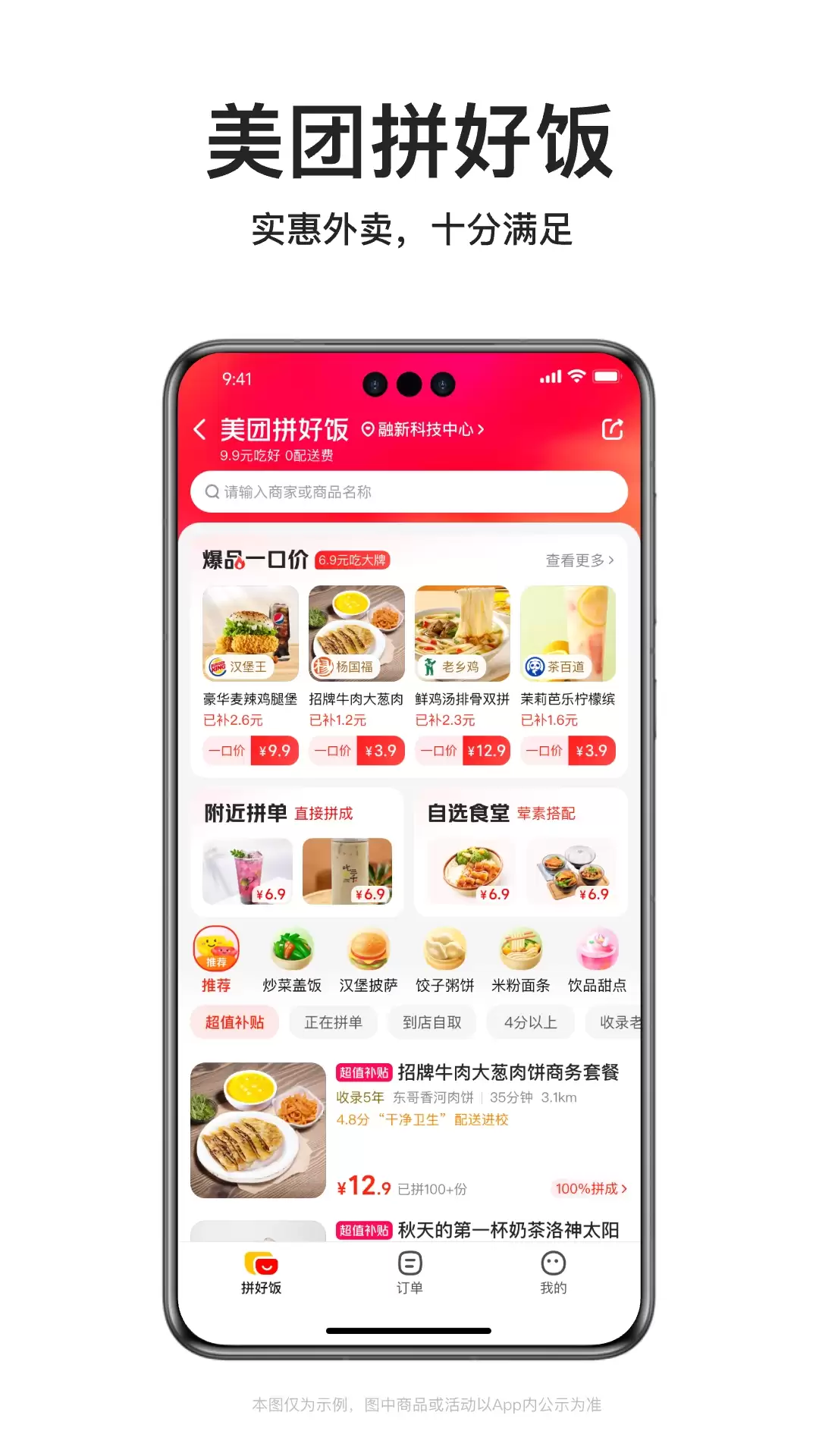 ��ȺóԲ����׵�����App���а�ǰʮ���Ƽ�