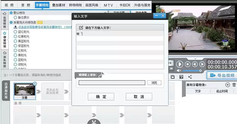 爱剪辑颤抖特效制作教程_wishdown.com 爱剪辑颤抖特效制作教程_wishdown.com