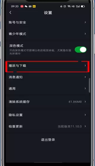 爱奇艺设置跳过开头和结尾的方法_wishdown.com 爱奇艺设置跳过开头和结尾的方法_wishdown.com
