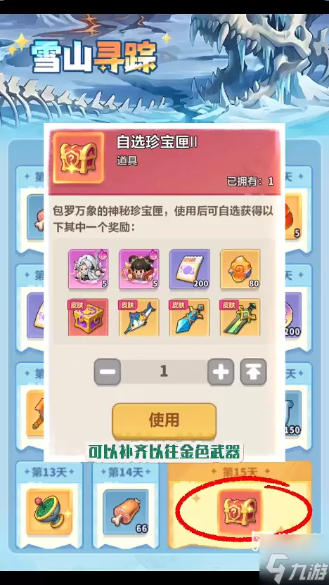 永远的蔚蓝星球冰火之歌活动全攻略指南_wishdown.com 永远的蔚蓝星球冰火之歌活动攻略