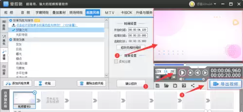 爱剪辑视频添加膨胀滤镜特效教程_wishdown.com 爱剪辑视频添加膨胀滤镜特效教程_wishdown.com