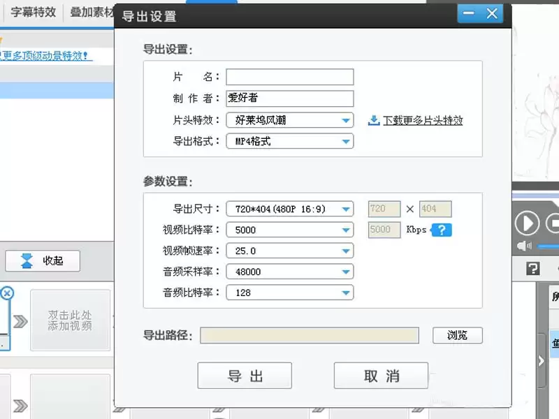 爱剪辑制作金鱼游动动画效果完整教程_wishdown.com 爱剪辑制作金鱼游动动画效果完整教程_wishdown.com