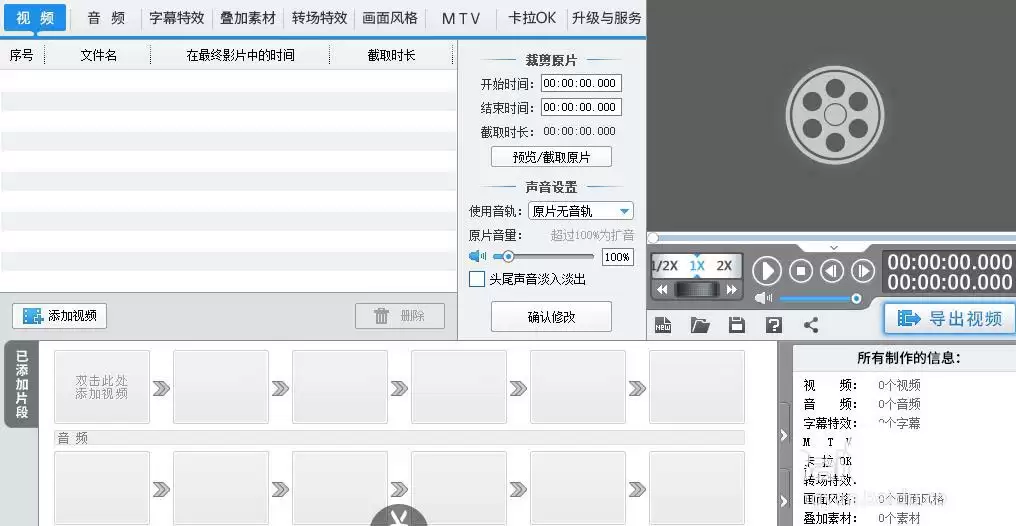 爱剪辑颤抖特效制作教程_wishdown.com 爱剪辑颤抖特效制作教程_wishdown.com