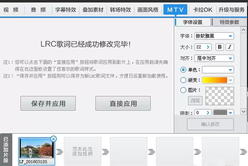 爱剪辑制作MTV新手入门全攻略详细步骤方法_wishdown.com 爱剪辑制作MTV新手入门全攻略详细步骤方法_wishdown.com