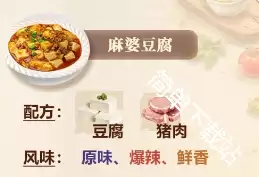 恋与深空家园菜谱合成配方详细攻略_wishdown.com 恋与深空家园菜谱合成配方详细攻略_wishdown.com