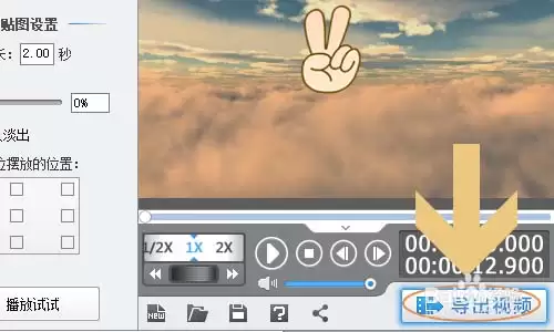 爱剪辑贴图使用教程_wishdown.com 爱剪辑贴图使用教程_wishdown.com