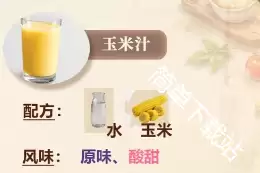 恋与深空家园菜谱合成配方详细攻略_wishdown.com 恋与深空家园菜谱合成配方详细攻略_wishdown.com