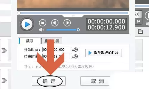 爱剪辑贴图使用教程_wishdown.com 爱剪辑贴图使用教程_wishdown.com