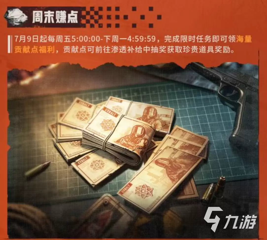 失控进化手游贡献点是什么与作用详解_wishdown.com 失控进化手游贡献点是什么 失控进化手游贡献点介绍