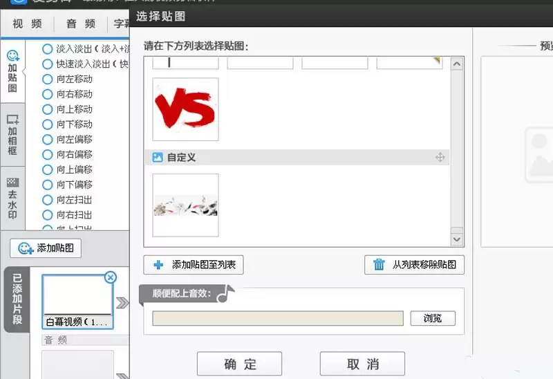 爱剪辑制作金鱼游动动画效果完整教程_wishdown.com 爱剪辑制作金鱼游动动画效果完整教程_wishdown.com