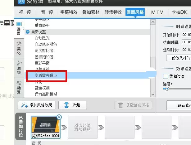 爱剪辑视频双页翻开转场特效添加方法_wishdown.com 爱剪辑视频双页翻开转场特效添加方法_wishdown.com