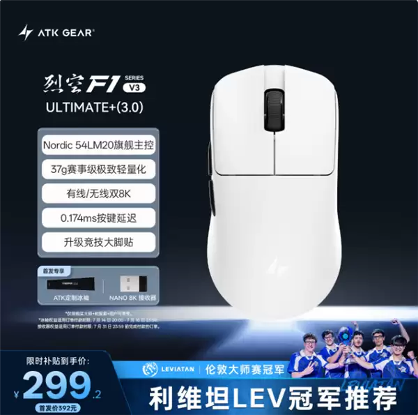 ATK�ҿ�F1V3ϵ�����37g˫8K�ر���299Ԫ��