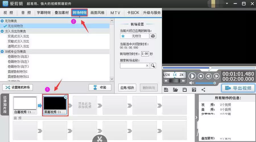 爱剪辑时空隧道特效制作教程_wishdown.com 爱剪辑时空隧道特效制作教程_wishdown.com