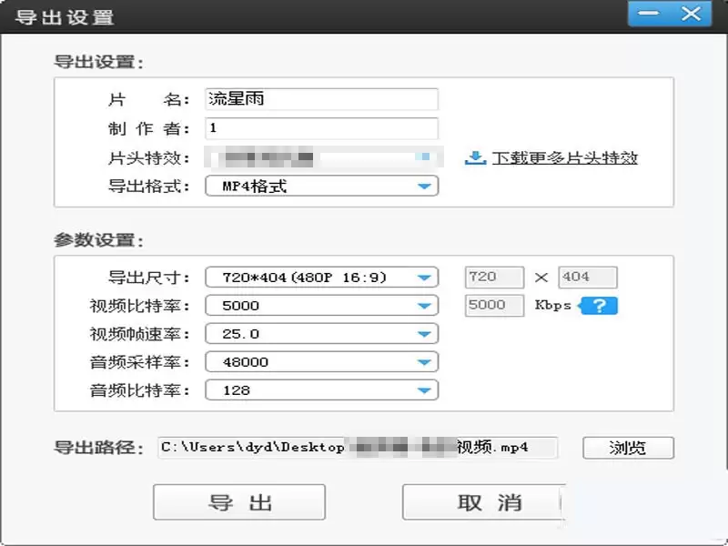 爱剪辑怎么制作流星雨动画效果详细步骤_wishdown.com 爱剪辑怎么制作流星雨动画效果详细步骤_wishdown.com