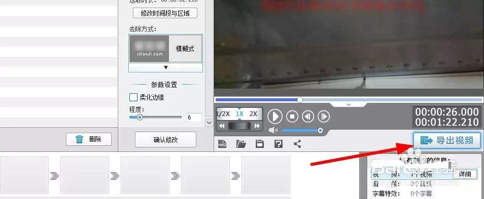 爱剪辑视频添加马赛克教程_wishdown.com 爱剪辑视频添加马赛克教程_wishdown.com