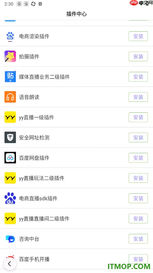 百度手机版YY直播插件下载安装方法_wishdown.com 百度手机版YY直播插件下载安装方法_wishdown.com
