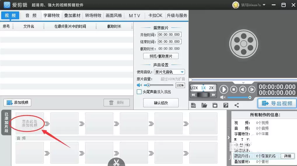 爱剪辑画面国画效果设置教程_wishdown.com 爱剪辑画面国画效果设置教程_wishdown.com