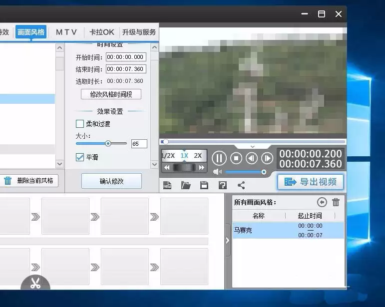 爱剪辑视频添加马赛克教程_wishdown.com 爱剪辑视频添加马赛克教程_wishdown.com