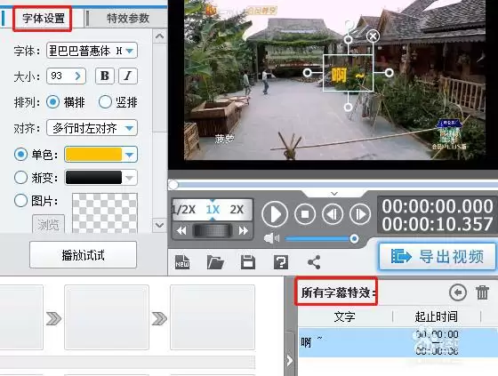 爱剪辑颤抖特效制作教程_wishdown.com 爱剪辑颤抖特效制作教程_wishdown.com