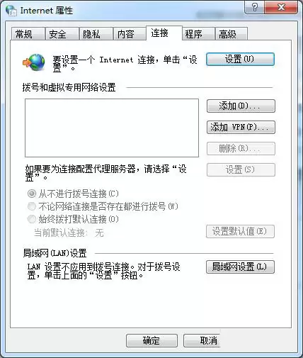 爱剪辑提示联网异常无法连接的解决方法_wishdown.com 爱剪辑提示联网异常无法连接的解决方法_wishdown.com
