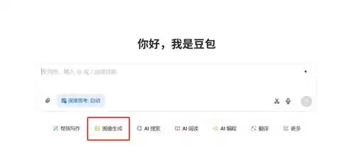 豆包AI生成图片的详细方法_wishdown.com 豆包AI生成图片的详细方法_wishdown.com