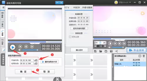 爱剪辑视频添加彩色半调滤镜特效方法_wishdown.com 爱剪辑视频添加彩色半调滤镜特效方法_wishdown.com
