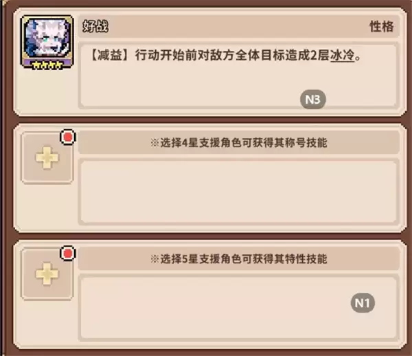 幻想少女公会荒漠舞姬平原开荒队伍搭配攻略_wishdown.com 幻想少女公会荒漠舞姬平原开荒队攻略