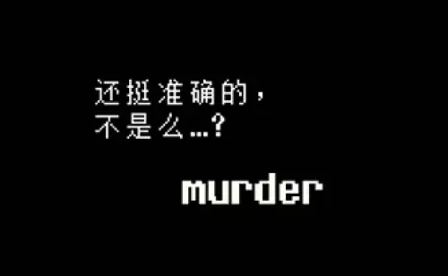 传说之下取名彩蛋是什么 undertale取名彩蛋汇总 传说之下取名彩蛋是什么 undertale取名彩蛋汇总