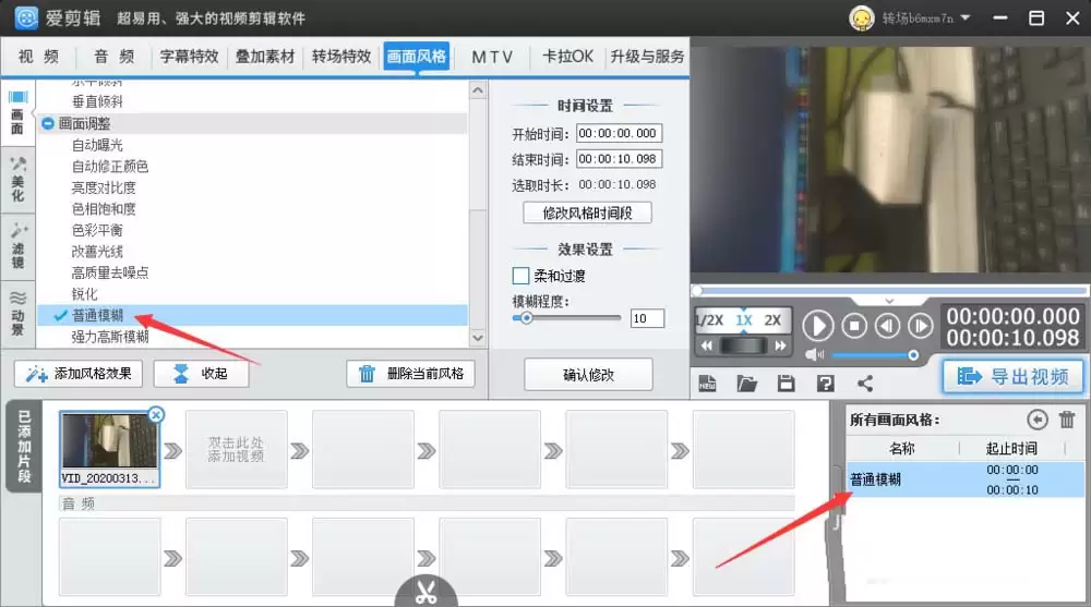爱剪辑画面清晰度设置方法详解_wishdown.com 爱剪辑画面清晰度设置方法详解_wishdown.com