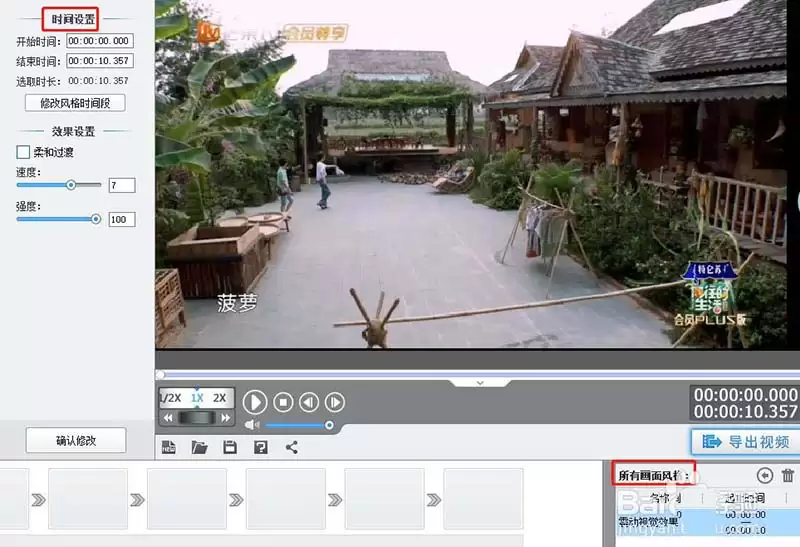 爱剪辑颤抖特效制作教程_wishdown.com 爱剪辑颤抖特效制作教程_wishdown.com