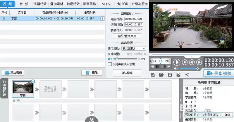 爱剪辑颤抖特效制作教程_wishdown.com 爱剪辑颤抖特效制作教程_wishdown.com