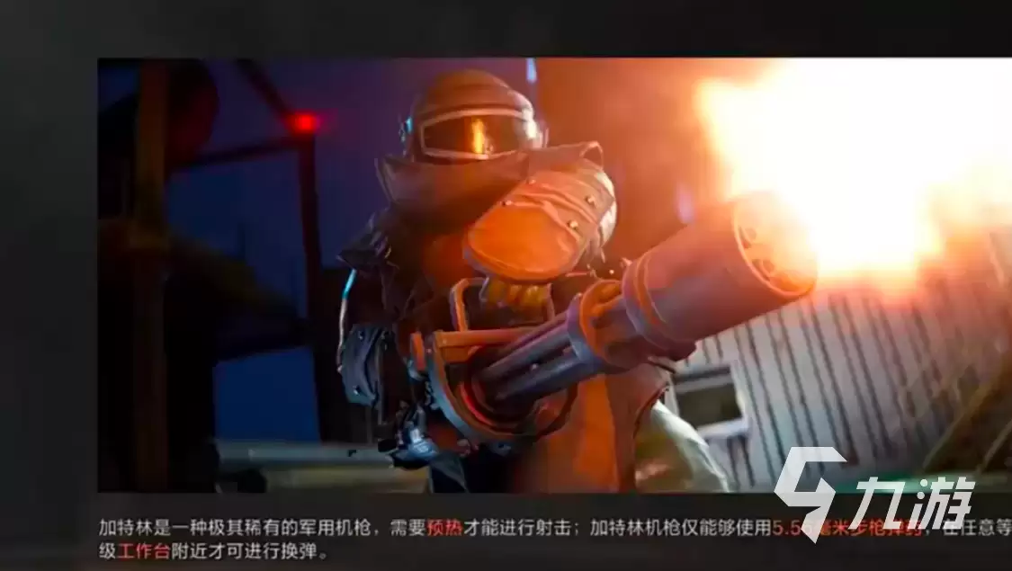 失控进化手游枪械大全与介绍_wishdown.com 失控进化手游枪械有哪些 失控进化手游枪械介绍