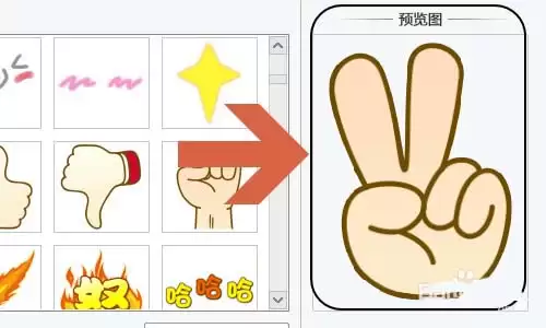 爱剪辑贴图使用教程_wishdown.com 爱剪辑贴图使用教程_wishdown.com