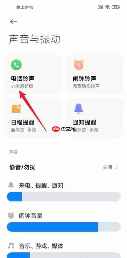 小米手机通知铃声设置步骤详解_wishdown.com 小米手机怎么设置通知铃声?