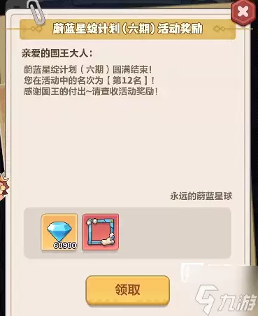 永远的蔚蓝星球冰火之歌活动全攻略指南_wishdown.com 永远的蔚蓝星球冰火之歌活动攻略