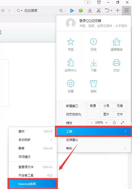 爱剪辑提示联网异常无法连接的解决方法_wishdown.com 爱剪辑提示联网异常无法连接的解决方法_wishdown.com
