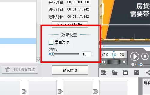 爱剪辑视频双页翻开转场特效添加方法_wishdown.com 爱剪辑视频双页翻开转场特效添加方法_wishdown.com