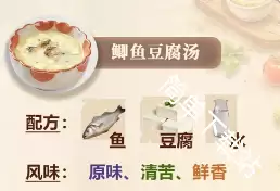 恋与深空家园菜谱合成配方详细攻略_wishdown.com 恋与深空家园菜谱合成配方详细攻略_wishdown.com